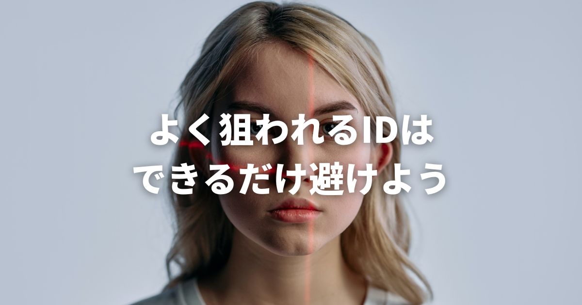 こじま税理士のビジテクブログ | 狙われるID、adminはバレやすい代表格