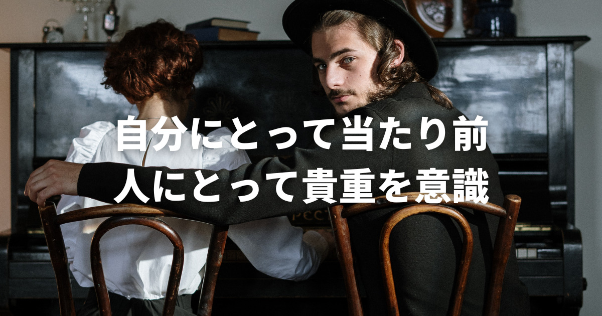 こじま税理士のビジテクブログ | 自分にとって当たり前、他の人にとって貴重を意識