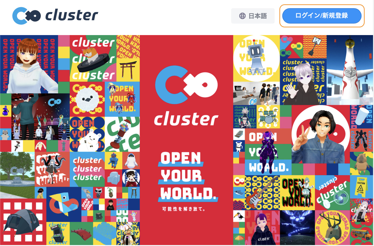 こじま税理士のビジテクブログ | Clusterのパソコンでの初期登録、インストール、立ち上げまで