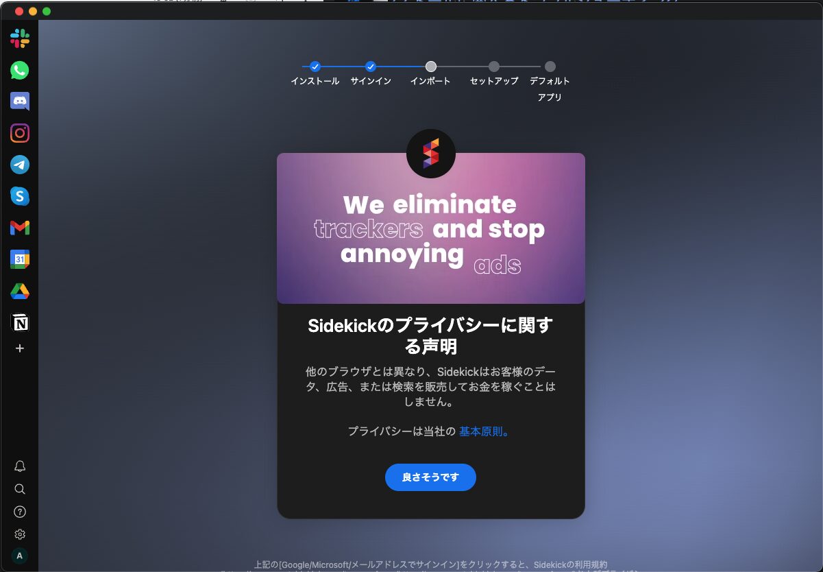 こじま税理士のビジテクブログ | 広告ブロック、セッション分け、高速稼働できるSidekickブラウザ