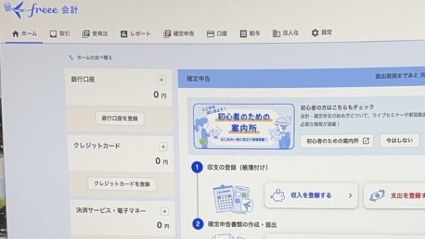こじま税理士のビジテクブログ | TOP4