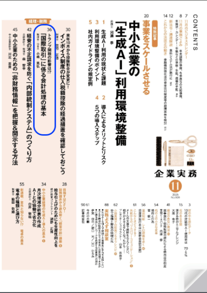 飛び立たない国際仕事ノート | TOP