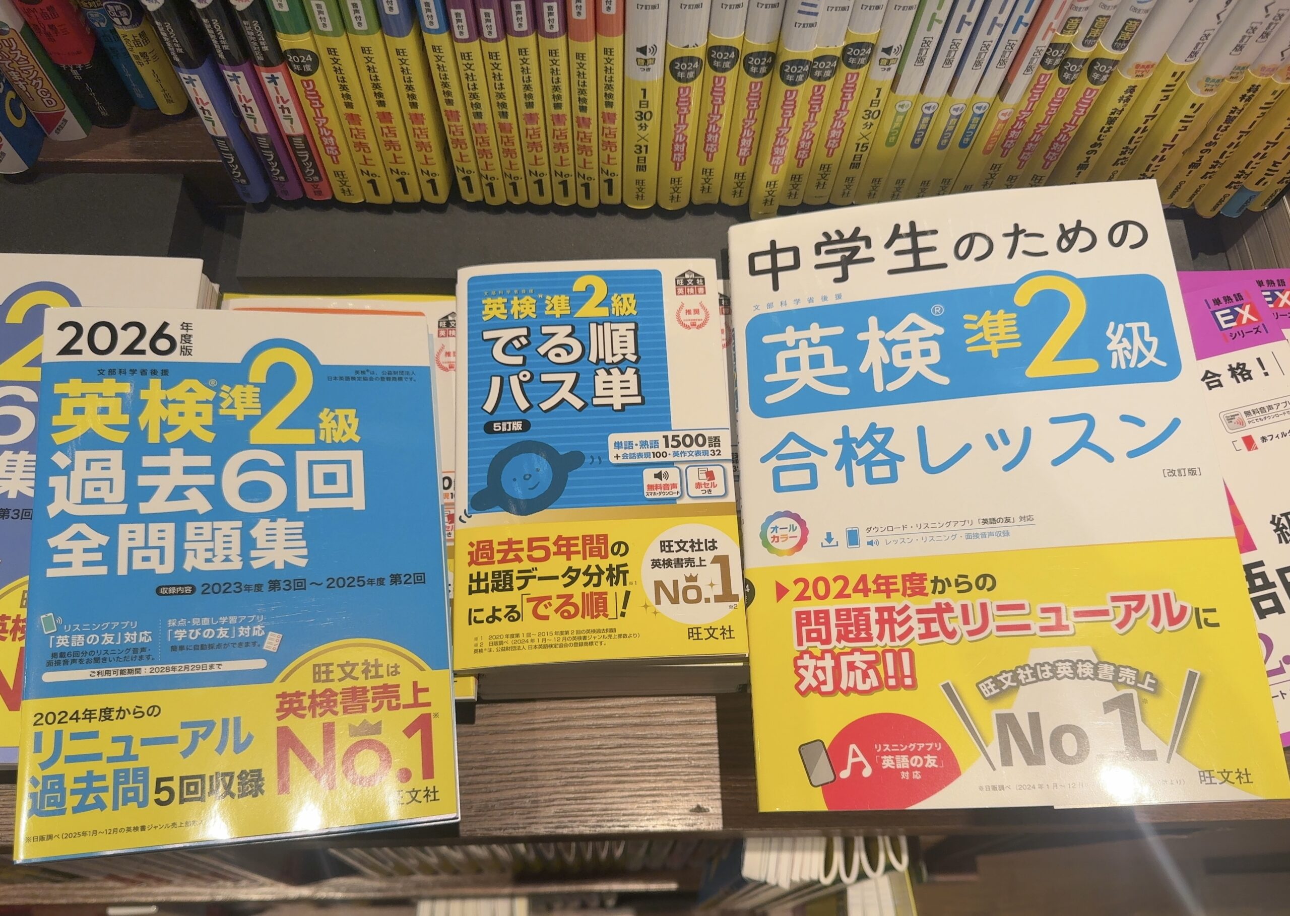 飛び立たない国際仕事ノート | 大人の学び直しと子どもの英検受験で感じた「レベル感」 飛び立たない国際仕事ノート | 大人の学び直しと子どもの英検受験で感じた「レベル感」